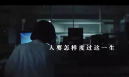 励志视频短片,励志视频短片启示录